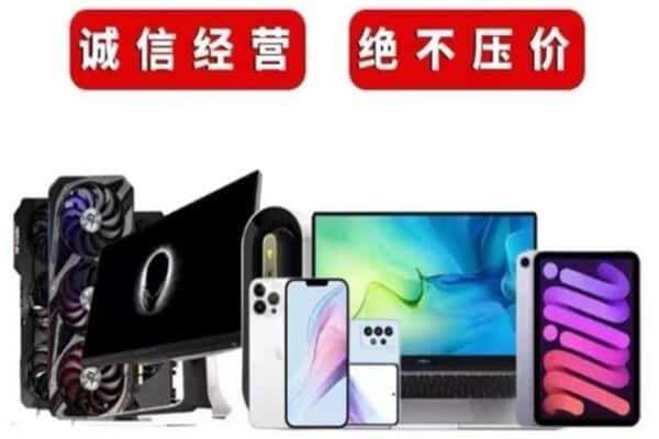 沧州市孟村回收手机