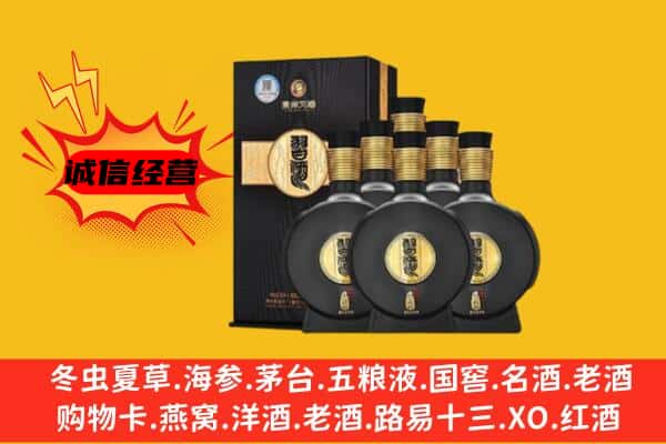 沧州市孟村上门回收习酒价格