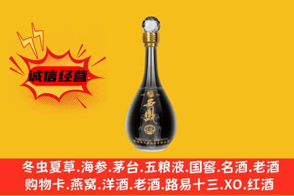 沧州市孟村上门回收西凤酒价格