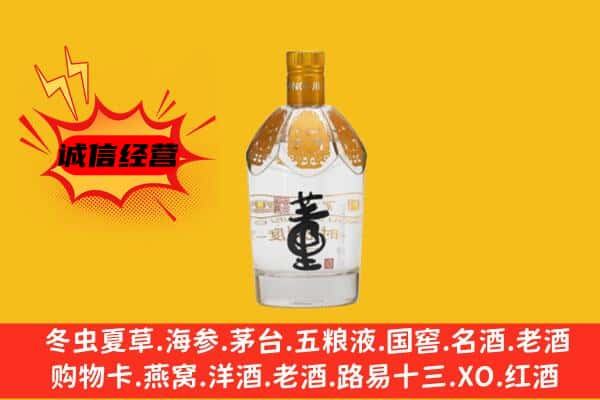 沧州市孟村上门回收老董酒价格