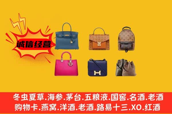 沧州市孟村回收名包