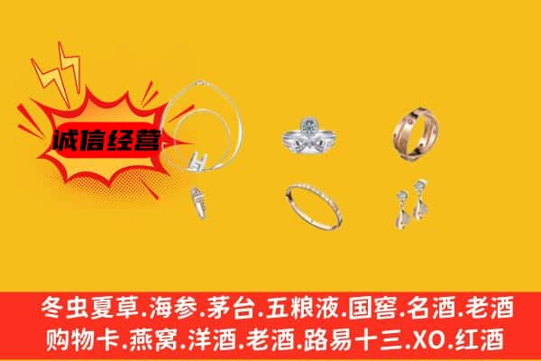 沧州市孟村回收首饰